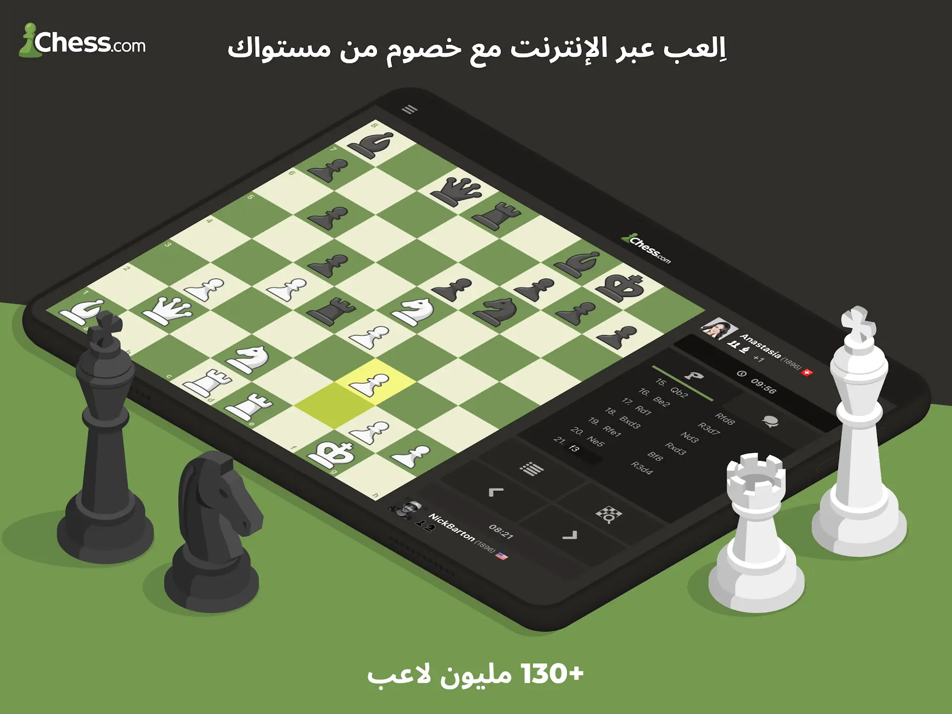 مدة الجيم في لعبة شطرنج · اِلعب وتعلّم